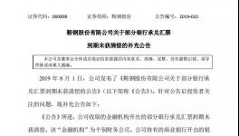 銀行承兌告急！金隅冀東、海螺應(yīng)收票據(jù)突破271億元！