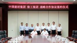 中建材將為徐州市做大做強、高質(zhì)量發(fā)展作出更大貢獻