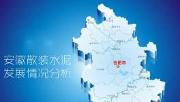 大數(shù)據(jù)！散裝水泥供應(yīng)量 2285.05萬噸 海螺水泥又獲第一名