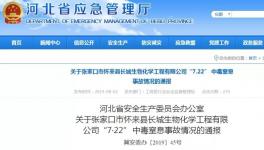 真相！5名工人工作期間中毒窒息死亡原因查明！