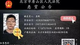 懸賞25.1萬！水泥攪拌站老板毀約失聯(lián)！
