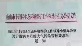 摘表斷電、粘貼封條、嚴格執(zhí)法、高限處罰都是針對這件事！