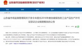 這一地區(qū)多家水泥企業(yè)未提交自查報(bào)告，被要求限期整改?。麊危?></a>
							</div>
												<div   id=