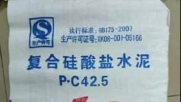 山水水泥推新品，華潤水泥玩“抖音”！