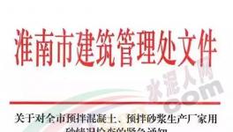 緊急！工地發(fā)現(xiàn)疑似海砂！違法使用企業(yè)將被關(guān)停！