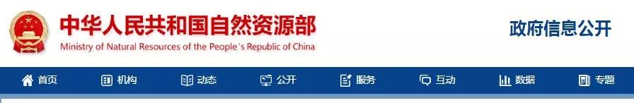 全國(guó)524家露天礦山被列入重點(diǎn)整治名單！