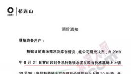 通知：祁連山、紅獅、中材、京蘭上調(diào)水泥價(jià)格最高30元/噸
