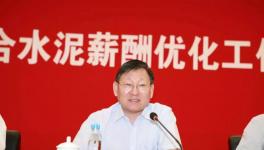重磅！各大水泥集團(tuán)員工收入哪家強(qiáng)？海螺水泥上半年發(fā)了40億元工資！