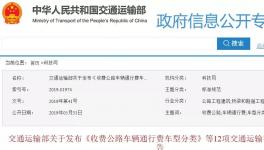 這個月起全國水泥、砂石等公路貨運執(zhí)行新標(biāo)準(zhǔn)