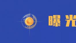 兩家水泥粉磨站被曝環(huán)境污染12大問題，成典型案例！