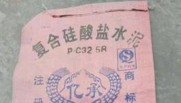 低價“定制”水泥來了！“便宜”！“ 便宜”！