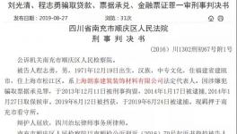 又出事了！這家企業(yè)虛構(gòu)合同騙取8400萬的承兌匯票！