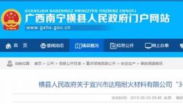 悲??！水泥廠施工發(fā)生事故致1人死亡！賠付120.88萬元！