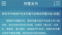 重污染天氣來了！工業(yè)減排，粉磨站停產(chǎn)、停運！