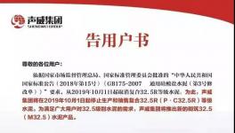 2000多家粉磨站告急！混合材被控銷！
