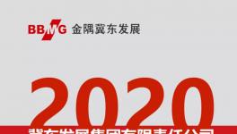 招兵買馬！冀東正式開啟2020年校園招聘！