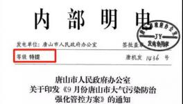 特提來了！水泥停產(chǎn)、限運(yùn)上升最高級別！水泥價(jià)格突破1000元/噸！