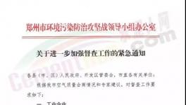 所有工地停工！停止運輸！水泥企業(yè)停限產(chǎn)！水泥大省發(fā)緊急通知！