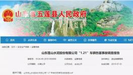 冒險(xiǎn)作業(yè)！水泥廠包裝車間發(fā)生事故，導(dǎo)致一人死亡！