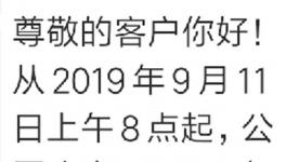 剛剛，多家水泥企業(yè)集體發(fā)函上調(diào)水泥價20元/噸！