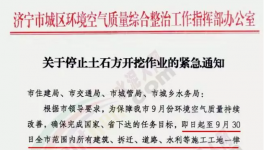 “春運”提前來了！最嚴“停工令”10月1日或?qū)?zhí)行！治理細則發(fā)布！
