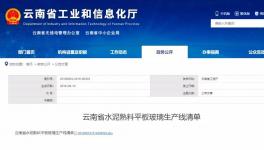 瘋狂！云南新建14條水泥生產(chǎn)線！（附名單）