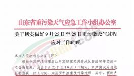 突發(fā)！河南、山東、河北水泥企業(yè)同步停限產(chǎn)！水泥價(jià)格還要漲！