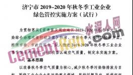 6個(gè)月的停限產(chǎn)來了！水泥大省禁止“一刀切”放大招！