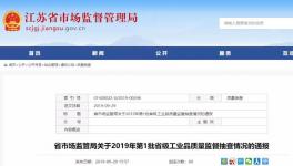 這一地區(qū)省級抽檢4家企業(yè)不合格，涉及強度、氯離子含量