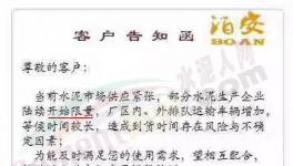水泥企業(yè)限量、排隊、墊資再現(xiàn)市場，四季度漲價來勢較強