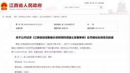 違反條例罰款有標(biāo)準(zhǔn)，水泥300元/噸、混凝土100元/方、砂漿70元/噸