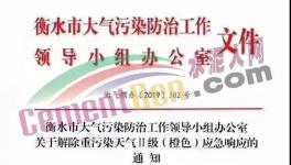 又一地區(qū)解除預(yù)警！工地，物流，水泥企業(yè)復(fù)工！