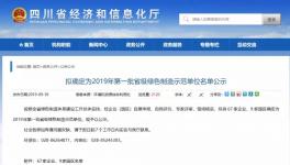 西南、拉豪雙馬、紅獅、海螺等水泥企業(yè)入選這個名單！