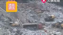 供應(yīng)多家水泥廠的礦山發(fā)生山體滑坡致1人死亡！多車被埋！