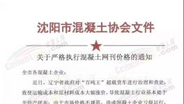 強(qiáng)烈要求！價格不低于320元！違規(guī)者媒體曝光！