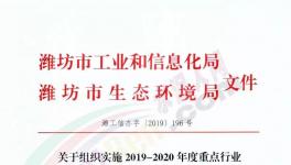 水泥大省出臺秋冬錯峰文件！