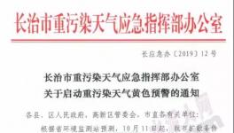 這一地區(qū)水泥企業(yè)10月10日24點起全部停產(chǎn)！