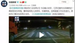 剛剛！無錫一高架橋坍塌！多輛車被壓塌！死傷不明！