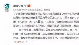 ?太慘了！19人死亡2人重傷！企業(yè)發(fā)生火災(zāi)！國務(wù)院安委會緊急發(fā)文！安全大檢查來了！