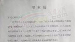 來自南方水泥、媧石水泥的一封信！