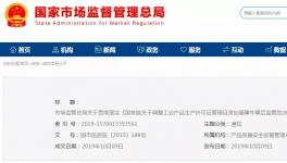 生產(chǎn)許可證如何調(diào)整？取消了以后怎么辦？保留的怎樣管？答案全在這里！