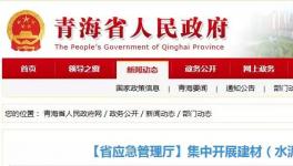 347起安全事故！207人死亡！這個地區(qū)開展水泥行業(yè)專項執(zhí)法安全大檢查！