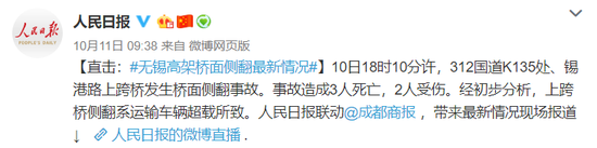 無錫三天兩起事故12死12傷！官方評論網友炸了！