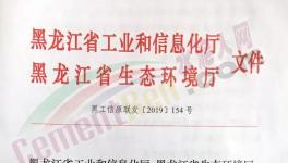重磅！這一地區(qū)水泥企業(yè)自本月20日起錯峰停產6個月！
