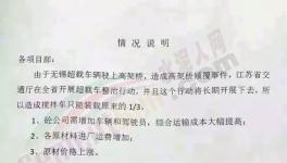 物流運(yùn)輸嚴(yán)查超限！水泥供應(yīng)受限，水泥、混凝土、水泥制品集體漲價(jià)！