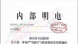 水泥禁運(yùn)！工地停工！今天開始！河南、河北、山西水泥企業(yè)停限產(chǎn)！