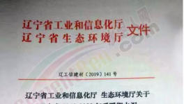 遼寧省所有水泥企業(yè)停限產(chǎn)5個月！