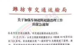 “帶路公司”盛行，超載車輛暢通無(wú)阻！水泥大省開(kāi)啟專項(xiàng)整治行動(dòng)