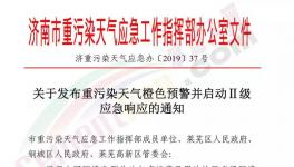 重污染天氣來襲，華北、華中、華東千余家水泥企業(yè)集體停限產(chǎn)！