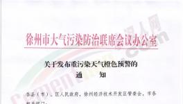 停產(chǎn)停工！這個(gè)地區(qū)砂石車輛全部禁行！水泥企業(yè)停限產(chǎn)！